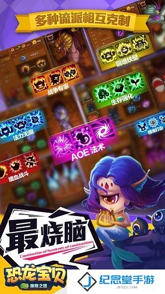 恐龙宝贝神奇之旅最新版