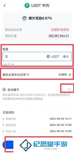 gate.io手机安卓版余币宝