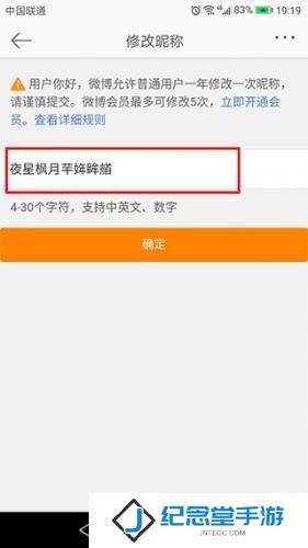 微博移动版