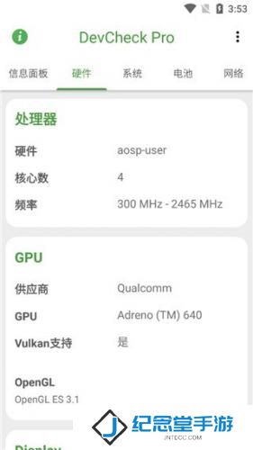 Devcheck