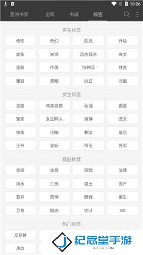 悦读免费小说