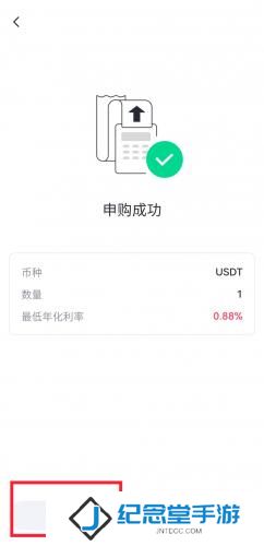 gate.io手机安卓版余币宝