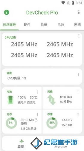 Devcheck