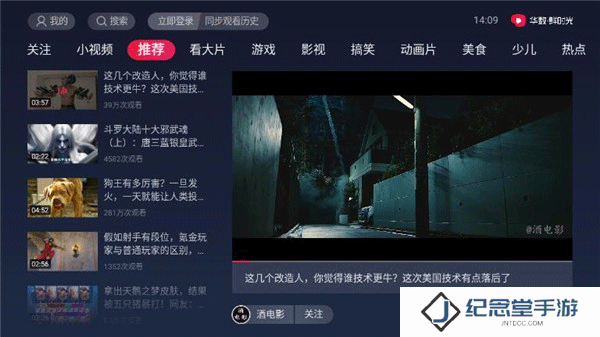 抖音TV版