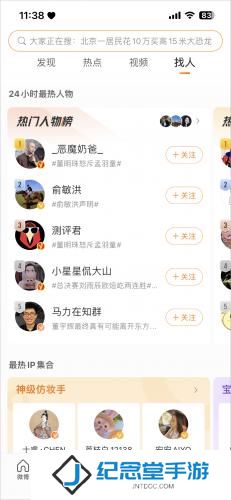 微博移动版