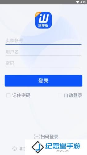 旺店通