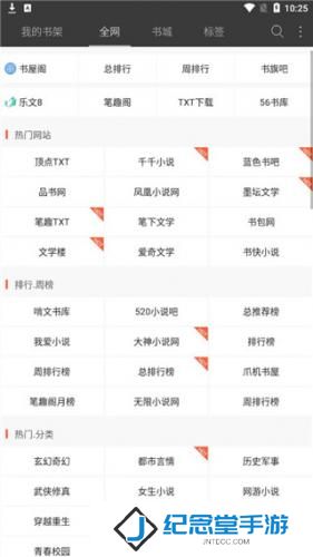 悦读免费小说