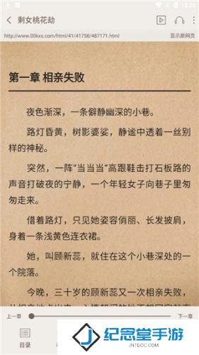 悦读免费小说