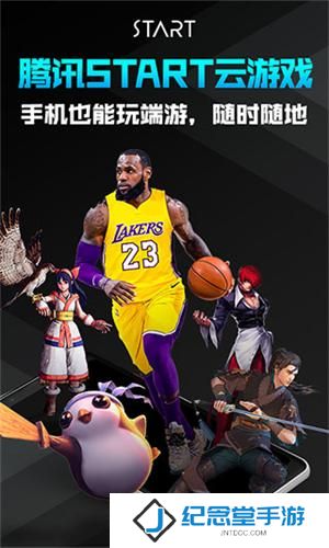 Start云游戏