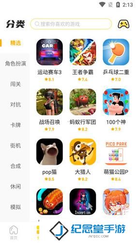 闪玩安装包