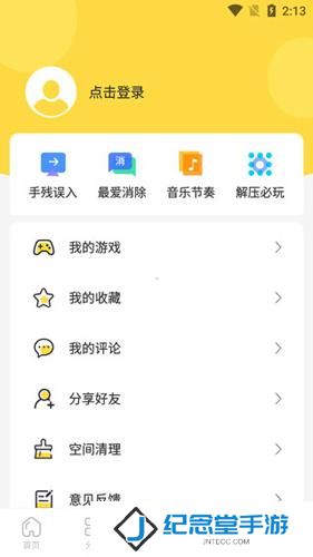 闪玩安装包
