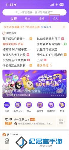 微博移动版