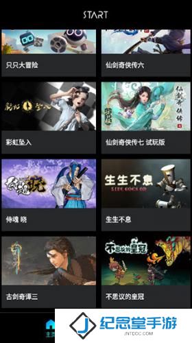 Start云游戏