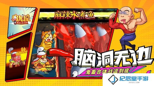 乌龙院之活宝传奇修改版