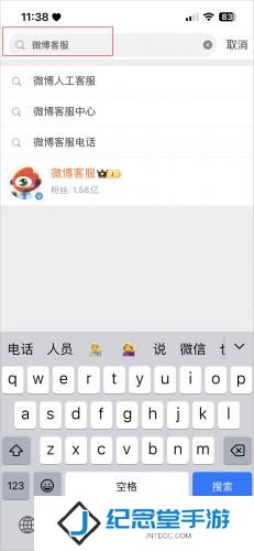 微博移动版
