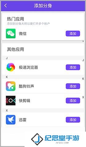 分身大师