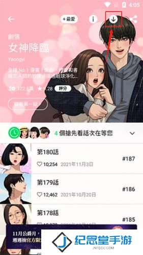 追漫神器安卓版