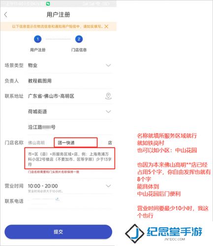兔喜快递