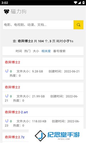 磁力狗