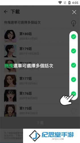 追漫神器安卓版
