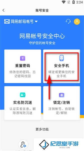 易球成名club安卓版