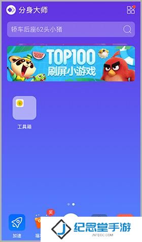 分身大师