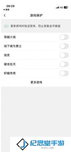 QQ安全中心老版本