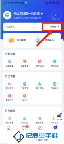 兔喜快递
