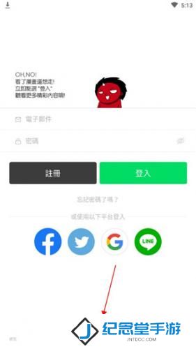 追漫神器安卓版