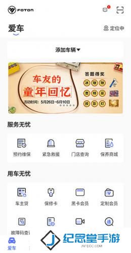 福田e家