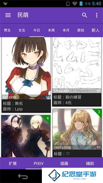 民萌