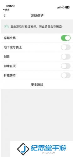 QQ安全中心老版本