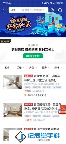 链家地产二手房网