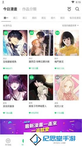追漫神器安卓版