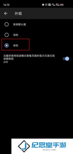 Edge浏览器手机版