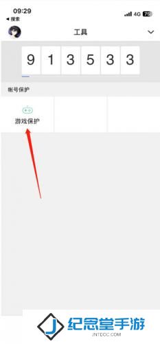 QQ安全中心老版本