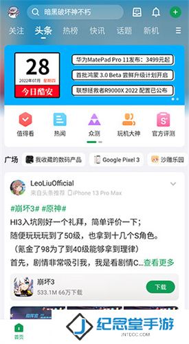 酷安