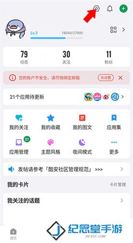酷安