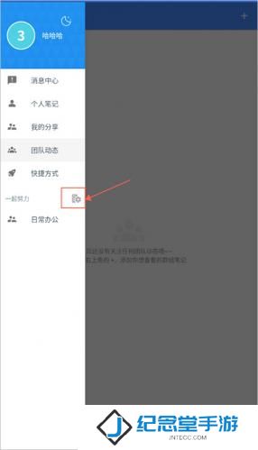 为知笔记