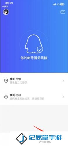 QQ安全中心老版本