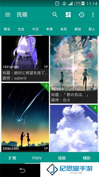 民萌