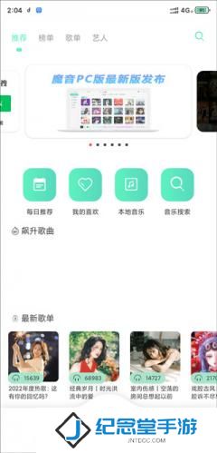 魔音MORIN最新版