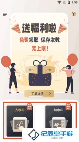 乐其爱水印精灵手机版
