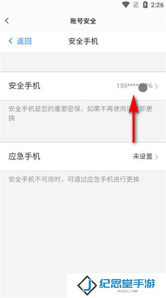 易球成名club安卓版