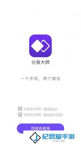 分身大师