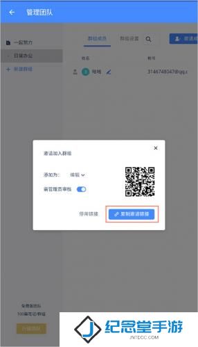 为知笔记