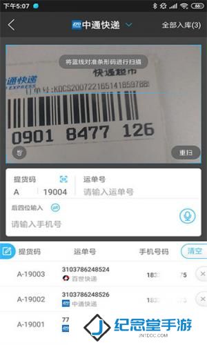 兔喜快递