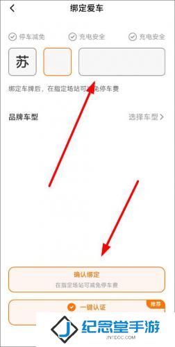 星星充电安装包