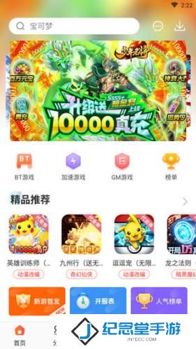 冷狐游戏盒子