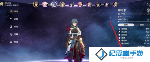 崩坏:星穹铁道中娜塔莎怎么培养?崩坏:星穹铁道中培养娜塔莎的详细攻略